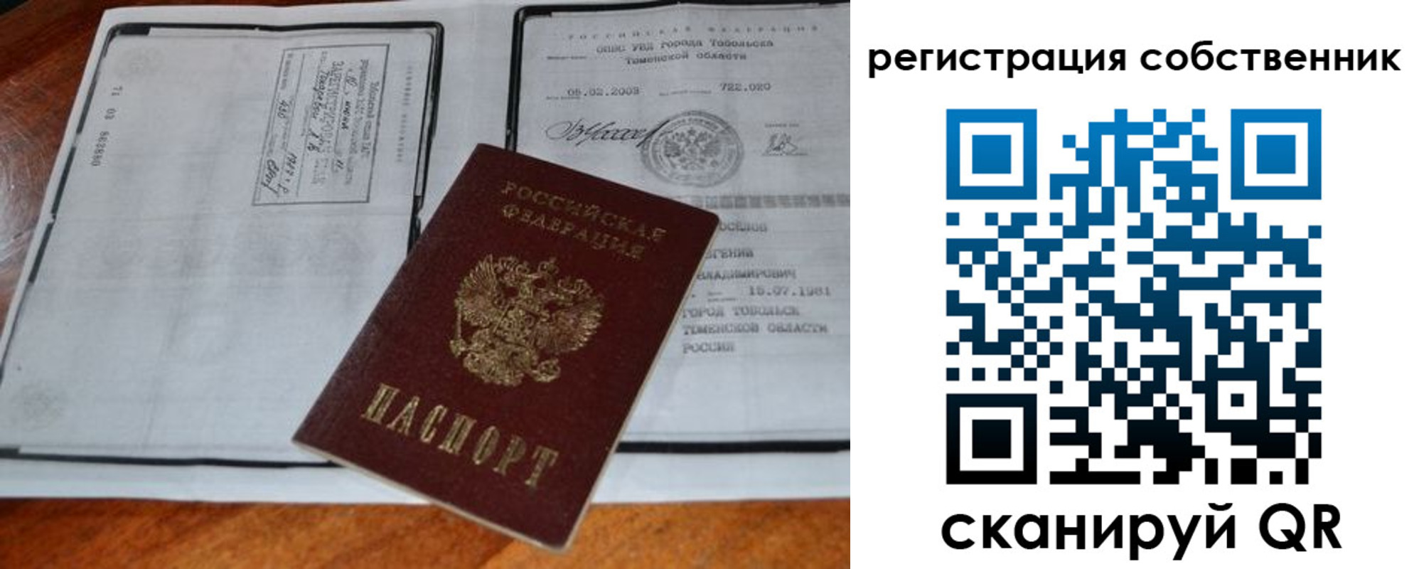 миграционный учет в Коряжме
