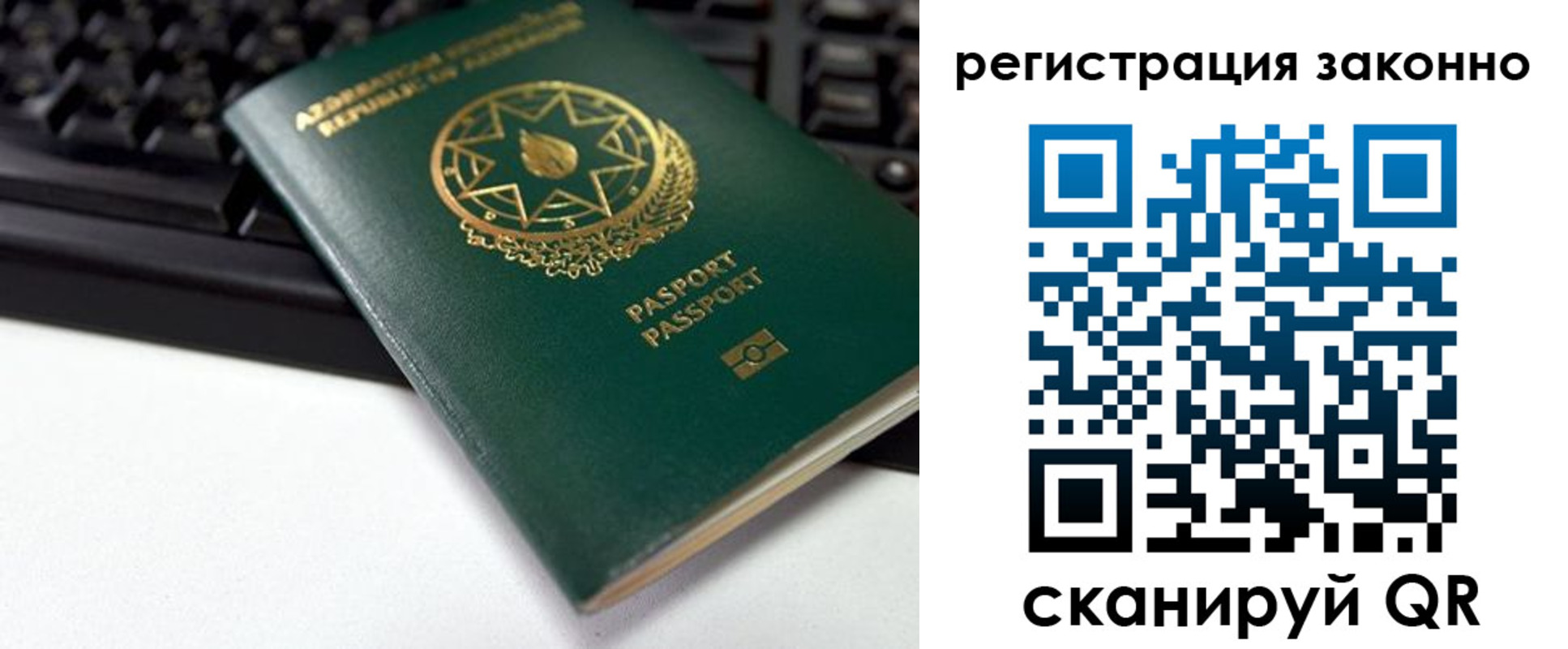 прописка законно в Коряжме