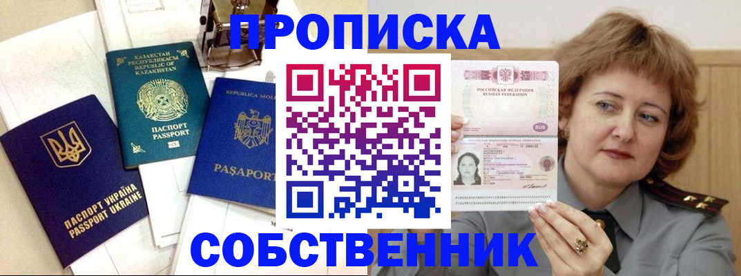 временная регистрация для всех в Коряжме