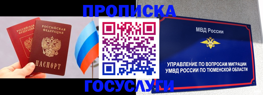 временная регистрация купить в Коряжме