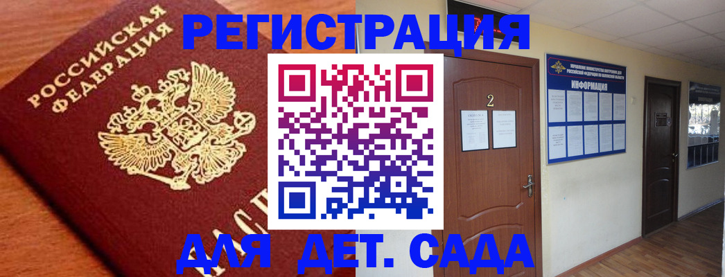 прописка паспорт в Коряжме