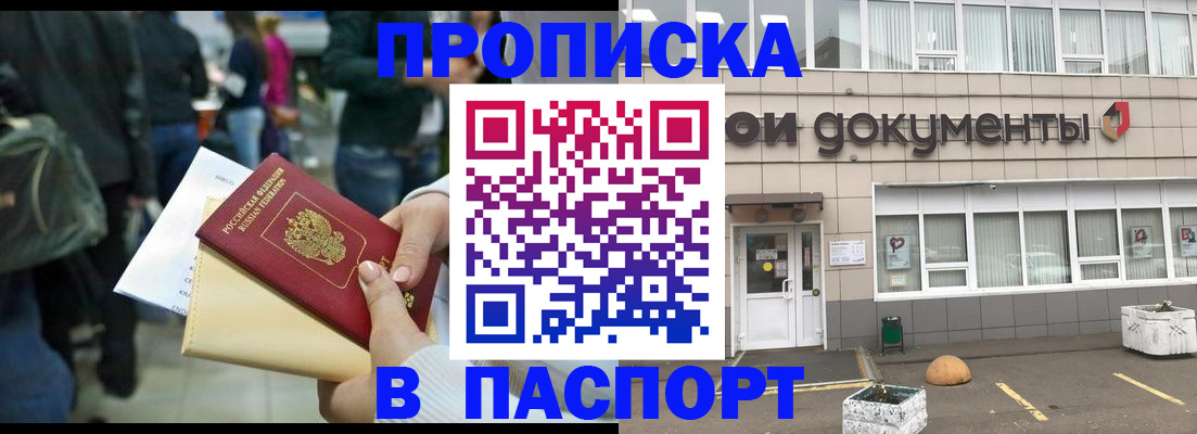 временная регистрация собственник в Коряжме