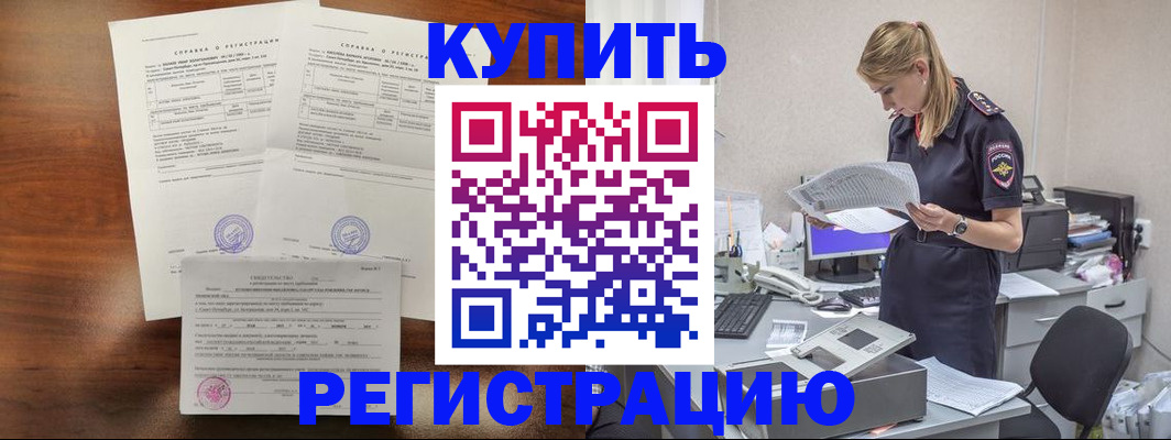 миграционный учет в Коряжме