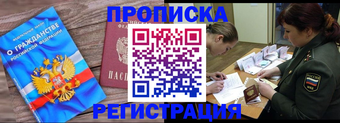 прописка поиск в Коряжме
