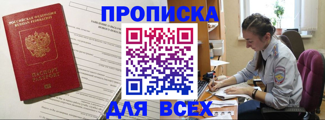 временная регистрация надежно в Коряжме