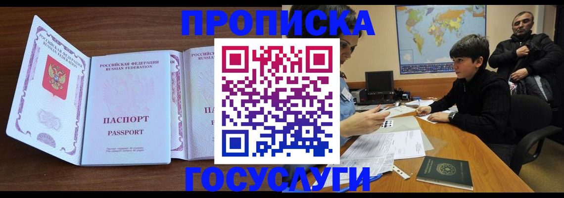 прописка в квартире в Коряжме