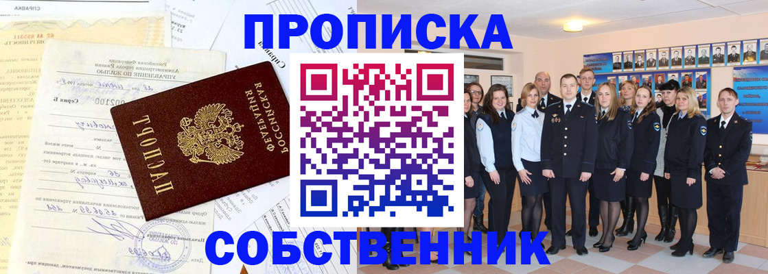 прописка паспорт в Коряжме